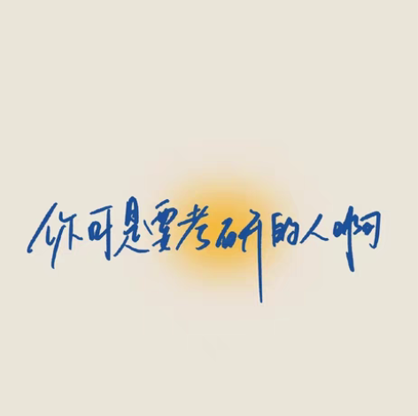 包邮大学生期末考试，期中考试，补考重修辅导...