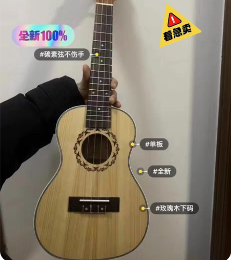 包邮捡漏价！好全单桃花木尤克里里23寸26...