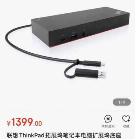 包邮联想ThinkPad拓展坞笔记本电脑扩...