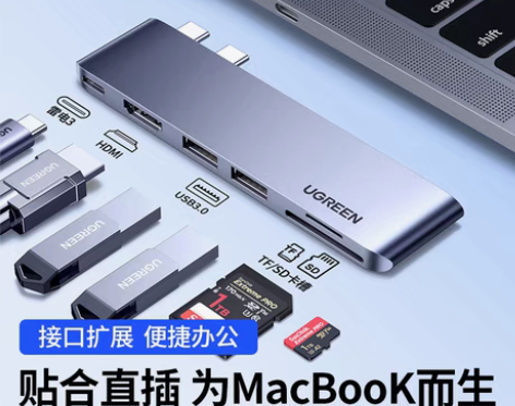 转卖闲置转卖！ 绿联typec扩展坞拓展u...