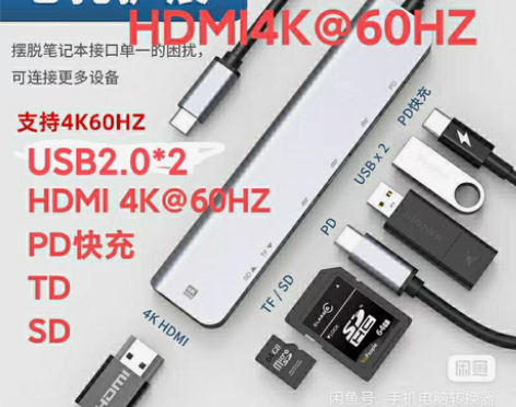 包邮typec转hdmi60HZ扩展坞M1...