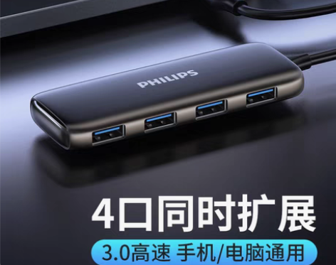 转卖飞利浦usb3.0扩展器转换接头多口t...