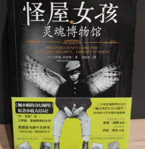 包邮奇幻小说#怪屋女孩# 正版书籍  书本...