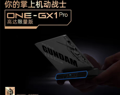 转卖【新品】壹号本（ONE-GX1PRO高...