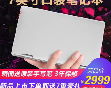 转卖壹号本 OneMix 电脑 轻薄便携式...