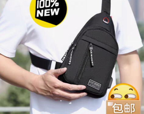 包邮实体店不干了,清仓出一批全新挎包胸包男...