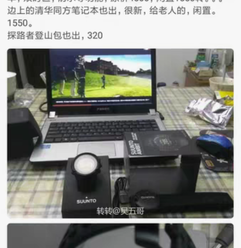 #笔记本# 转清华同方  699，正常使用...