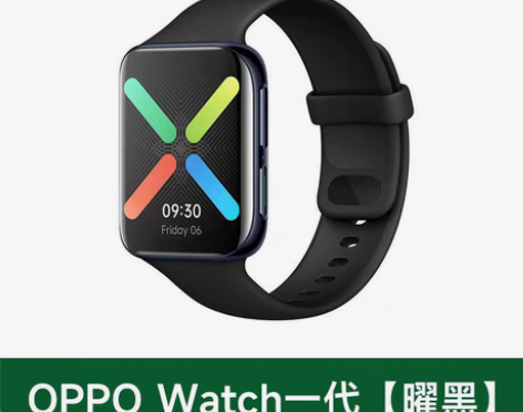 包邮oppo watch智能手表  独立通...
