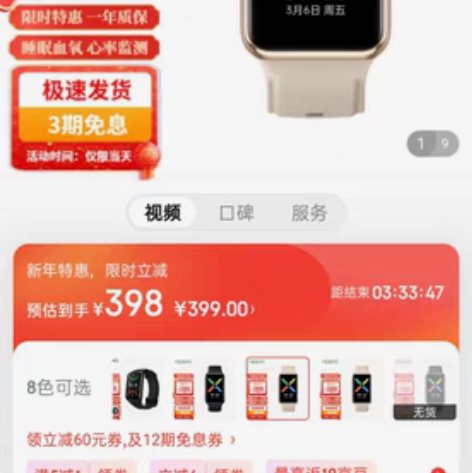 包邮OPPO Watch Free智能手表...