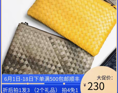 转卖【芭薇妮】编织包女真皮信封包女手拿羊皮...
