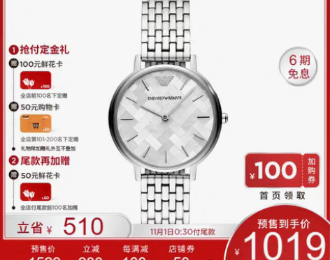 转卖Armani阿玛尼手表女款 小众轻奢设...