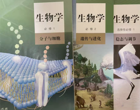 普通高中教科书 高中课本历史 学不会 难 ...