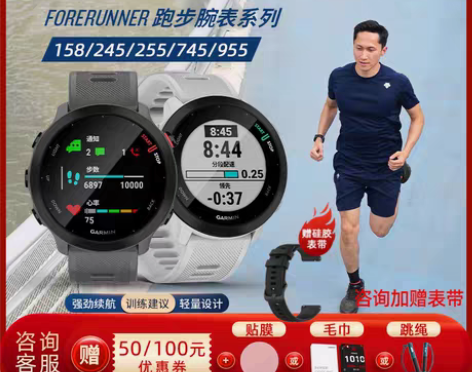 转卖Garmin佳明158/245/255...