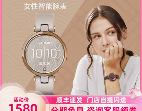 转卖Garmin佳明lily时尚欧美智能心...