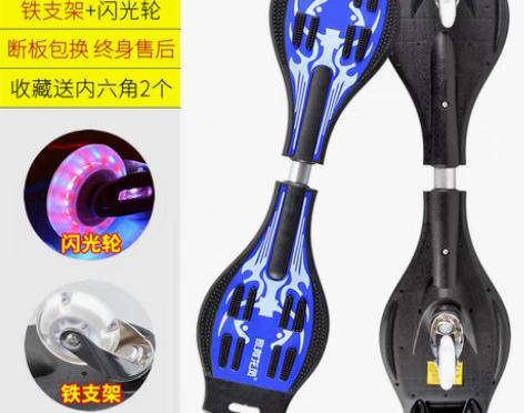 转卖儿童两轮滑板初学者6岁成人闪光活力板青...