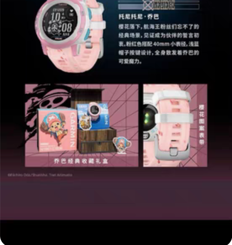 Garmin/佳明手表联名款 朋友送的。不...
