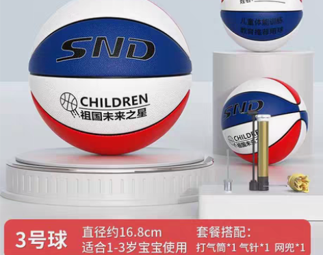 包邮【 低价出售  训练专用篮球】直接拍赠...