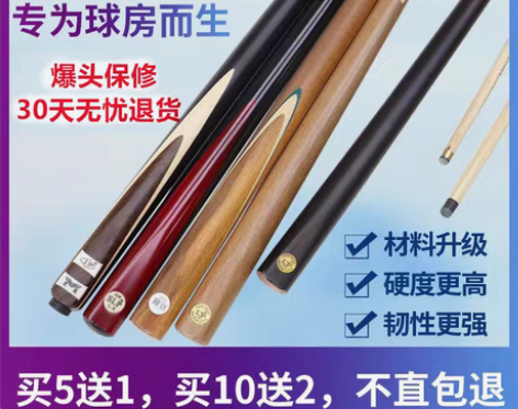 转卖戈力SLP台球杆桌球杆中式斯诺克球杆台...
