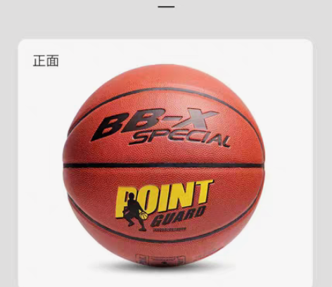 儿童篮球，赠送一个悬挂式篮筐，如图↓ 感兴...