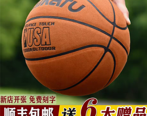 转卖斯伯丁【顺丰】翻毛篮球软皮7号5号成人...