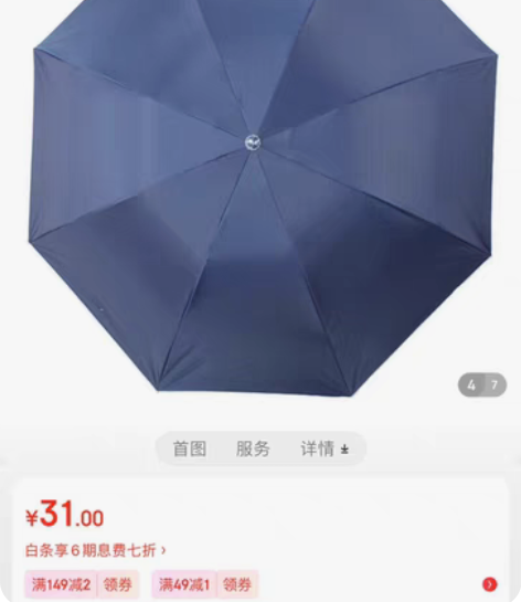 天堂伞 三折银胶晴雨伞防紫外线太阳伞遮阳伞...