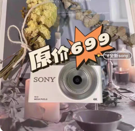 包邮全新包邮!索尼同款5000万像素相机学...