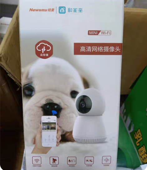 包邮和家亲纽曼高清网络摄像头300万像素，...