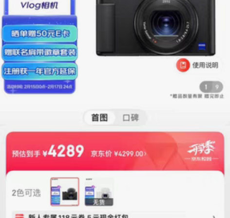 索尼 zv1，京东自营全新购入，去年购入，...