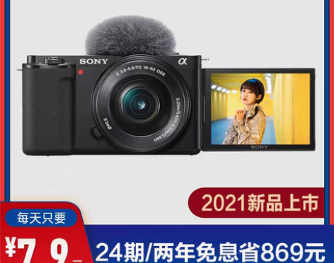 转卖Sony/索尼zve10蚂蚁摄影数码高...