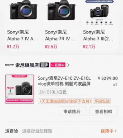 2022年9月16买的微单，白色的，ZV-...