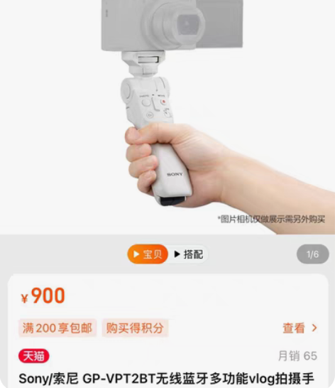 包邮出99新索尼GP-VPT2BT无线蓝牙...