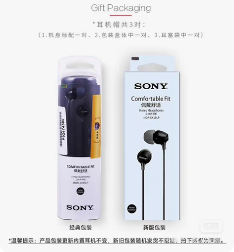 Sony/索尼 MDR-EX15LP 入耳...