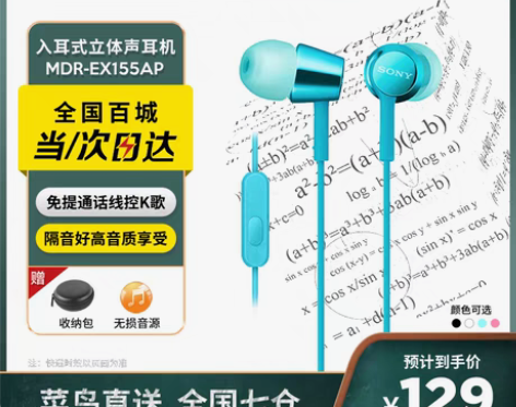 转卖【开学季价】【赠耳机包】Sony/索尼...