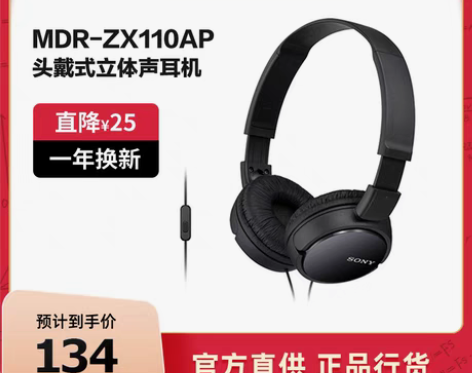 转卖Sony/索尼 MDR-ZX110AP...