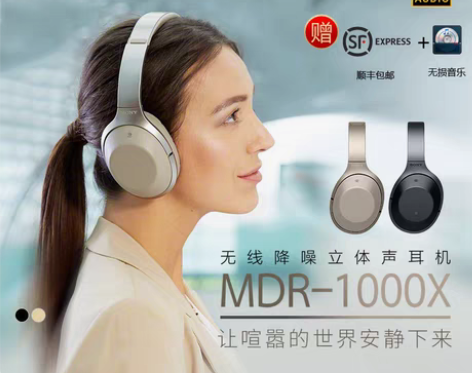 转卖【黑色】Sony/索尼 MDR-100...