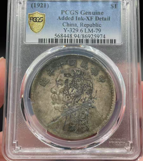 包邮PCGS 评级 十年 大头银元 ，财神...