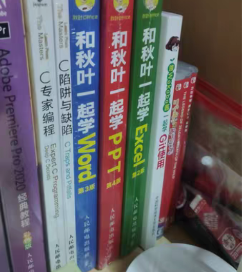 包邮和秋叶一起学系列（PPT，Excel，...
