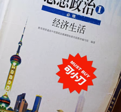 包邮『政治/(岳麓版)历史』必修一至必修四...