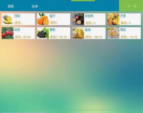 包邮终身正版餐饮收银系统 银豹收银系统餐饮...