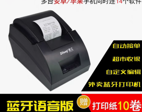 转卖ZJiang 热敏印打印机 感兴趣的话...
