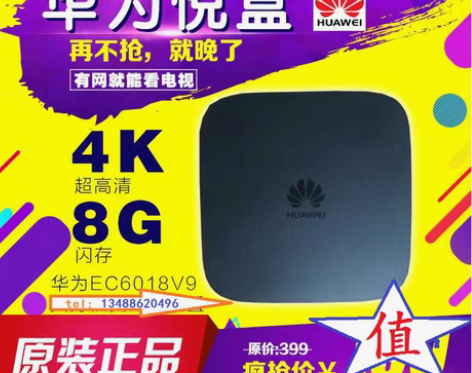 转卖Huawei/华为 EC6108V9 ...