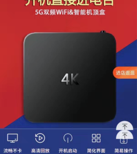 华为5G新款语音电视盒子家用wifi网络机...