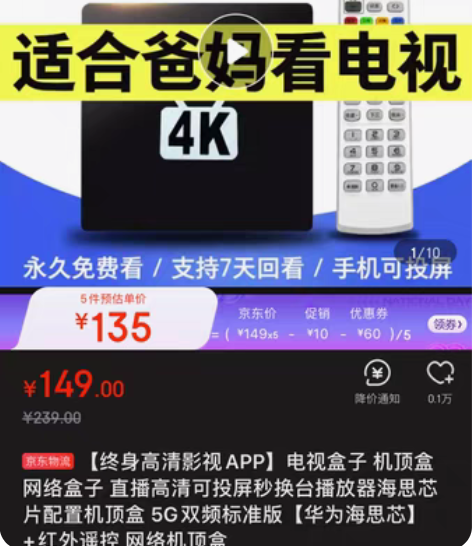 包邮华为芯片电视盒子 机顶盒，父母老电视的...