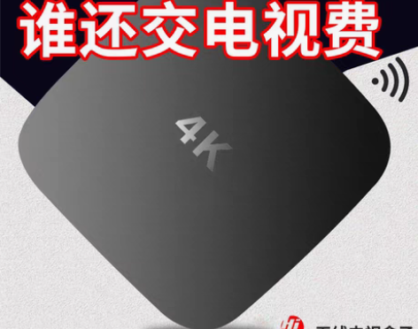 转卖正品华为海思芯无线网络机顶盒家用wif...
