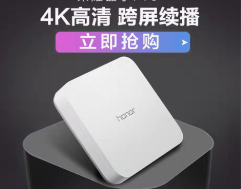 转卖honor/荣耀 荣耀盒子Pro高清4...
