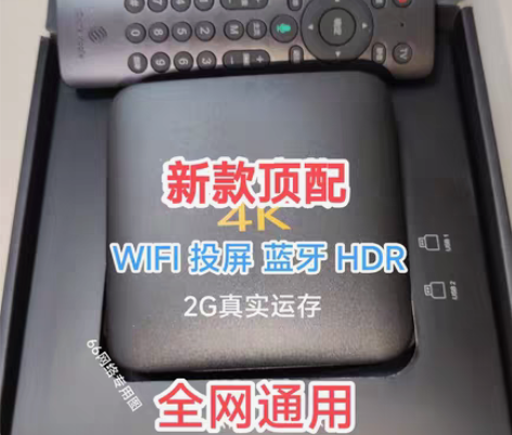 包邮新款真4k顶配华为系统网络机顶盒全网通...
