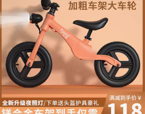 转卖儿童平衡车无脚踏1-3-6岁宝宝溜溜学...