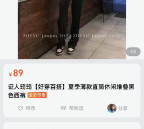 包邮证人筠筠【好穿百搭】夏季薄款直筒休闲堆...