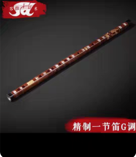 包邮苏东苦竹笛F调，全新包装，太好看了 G...
