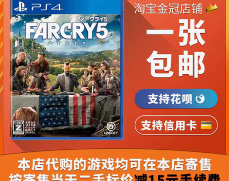 转卖PS4正版游戏 孤岛惊魂 极地战嚎5...